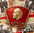 📌Приглашение на День комсомола — 29 октября 1918 года📌 - КПРФ