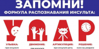 удар. - Центральная районная больница