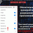 Киберполиция предупреждает! Будьте осторожны! - Администрация Ейского района