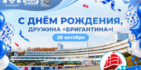 43 года дружбы: дружина «Бригантина» отмечает день рождения - ВДЦ Океан