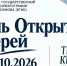 Хабаровский филиал ВГИКа приглашает хабаровчан на день открытых дверей - ИА Хабаровский край сегодня