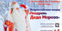 В гости к Деду Морозу - Газета Ведомости