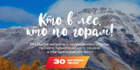Тематическое фото - MagadanMedia.Ru