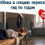 С какого возраста вести ребёнка в секцию: пермский гид по годам - VikiPerm.Com