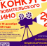 В колымской столице стартует городской конкурс любительского кино - Мэрия города Магадана