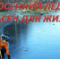 Осенний лёд опасен для жизни. - Администрация