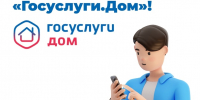 ЖКХ в один клик: все услуги в одном приложении - Министерство здравоохранения