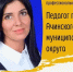 Педагог года»: знакомимся с участниками!. - Город Ачинск