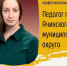 «Педагог года»: время открывать таланты!. - Город Ачинск