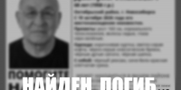 Пропавшего в Алтайском крае новосибирца нашли мертвым - Сетевое издание Толк