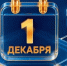 ПЛАТИ НАЛОГИ – АКТИВИРУЙ СПОКОЙСТВИЕ! - Купинский район