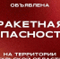 Тульской области угрожает ракетная атака - ИА Тульские новости