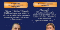 Фото из группы Министерства образования Красноярского края в ВК - НИА