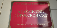 Наркоторговец из Хакасии проведет почти 9 лет в колонии особого режима - Республиканская телевизионная сеть
