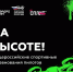 "На высоте!": Народный фронт запустил всероссийские соревнования пилотов БПЛА. - Город Сосновоборск