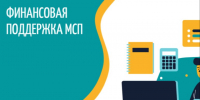 Отбор получателей субсидии субъектам малого и среднего предпринимательства на реализацию проектов в сфере производства. - Город Сосновоборск