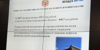 Фото: пресс-служба Минприроды РХ - НИА Хакасия