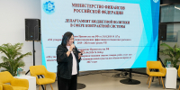 В Якутске подведены итоги IV практической конференции «Поставщики Якутии: успешное участие в госзакупках» - Администрация г. Якутск