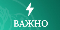 Константин Базаров призвал жителей к осторожности. - Город Белокуриха