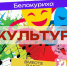 Стартует IX городской фотоконкурс "Многообразие национальных культур". - Город Белокуриха
