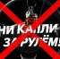 Ни капли за рулём!. - Поспелихинский район