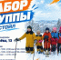 Скорость, виражи и командный дух — томская спортшкола зимних видов спорта продолжает набор ребят в группу по ски-кроссу! - Управление физкультуры и спорта
