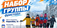 Скорость, виражи и командный дух — томская спортшкола зимних видов спорта продолжает набор ребят в группу по ски-кроссу! - Управление физкультуры и спорта