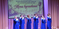 фестиваль Нота Вдохновения. - Шелаболихинский район