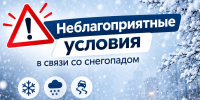 В связи со снегопадом в Братске затруднена работа общественного транспорта - Администрация г. Братск