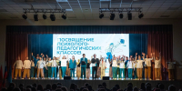 Больше тысячи школьников Красноярского края готовятся стать учителями - Газета Огни Сибири
