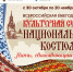 Школьников приглашают к участию во всероссийской акции о национальных костюмах - Газета Пригород