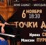 Два рояля, один ритм. В Барнауле устроят вечер яркого джаза - ИА Амител