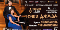 Два рояля, один ритм. В Барнауле устроят вечер яркого джаза - ИА Амител