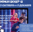 Стартовал новый грантовый конкурс Президентского фонда культурных инициатив - Администрация Томской области