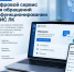 Запущен цифровой сервис для обращений по функционированию ФГИС ЛК - Министерство природных ресурсов и экологии