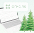 Начала работу цифровая приемная по вопросам функционирования ФГИС ЛК - Минэкологии РС(Я)