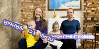 Жителей городов и районов Приморья семьями приглашают во Владивосток на форум «Любимые рядом» - Администрация Приморского края