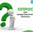 Томские предприятия могут внести предложения по совершенствованию механизмов ГЧП - Департамент инвестиционной и промышленной политики