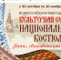 К Году единства народов России для школьников пройдет акция, посвященная национальному костюму - Газета Ирбейская правда