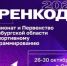В Оренбурге проходят областные соревнования по спортивному программированию - Кувандыкский городской округ
