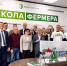 Участники СВО и члены их семей участвуют в федеральном проекте «Школа фермера» - RyazPressa.Ru