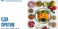 Еда против инсульта. Какие продукты должны быть в холодильнике? - КГБУЗ ККЦМП