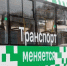 Благовещенск отдает 20 ПАЗов районам Приамурья: техника прошла проверку и ждет новые маршруты - gtrkamur.ru - ГТРК Амур