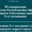 Прямая трансляция заседания Горсовета Уфы - Совет гор. округа Уфа