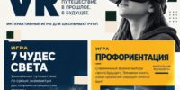 Уроки, на которые хочется бежать! 🚀 - Музей-заповедник Мариинск исторический