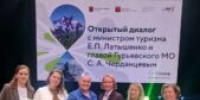⚡️Мариинский муниципальный округ отмечен Благодарностью Губернатора Кузбасса за активное участие в реализации туристического проекта семейных путешествий «Дружим городами». - Музей-заповедник Мариинск исторический