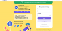 фото: скрин сайта олимпиады - НИА-Кавказ - Чечня