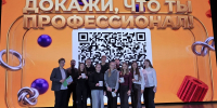 Социальный лифт и новые горизонты: ИЕСТ и «Я – профессионал» - МГПУ