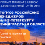 1080х1440 спб - Peterburg-News.Ru