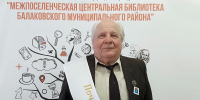 28 октября празднует свой день рождения Почетный гражданин города Балаково, Заслуженный строитель Российской Федерации Маштаков Николай Михайлович. - Администрация г. Балаково